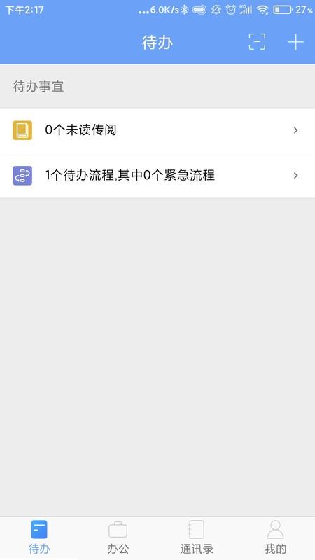 iofficemx软件 v3.2.4