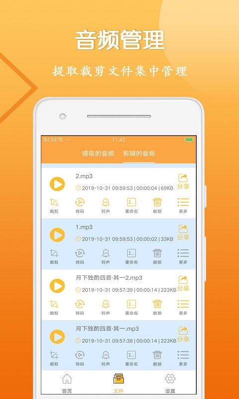 音视频剪辑大师app v5.1.2