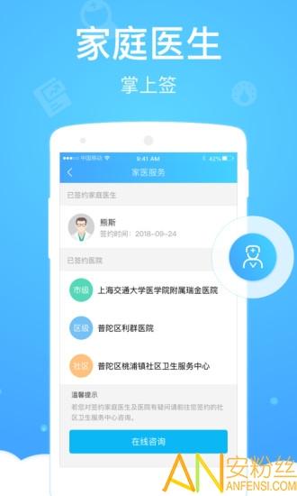 健康云管理平台 v6.2.2