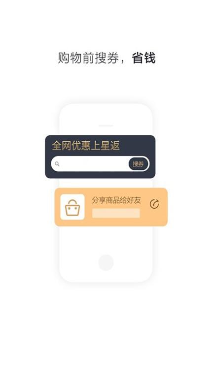 星返app v4.0.2