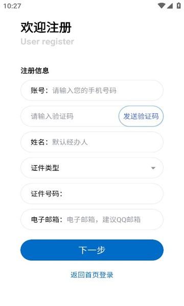 苏e通app官方 v6.5.3