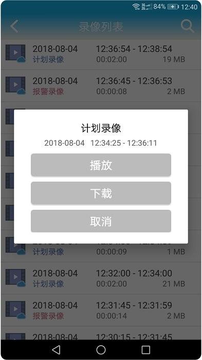 慧眼卫士软件 v5.4.3