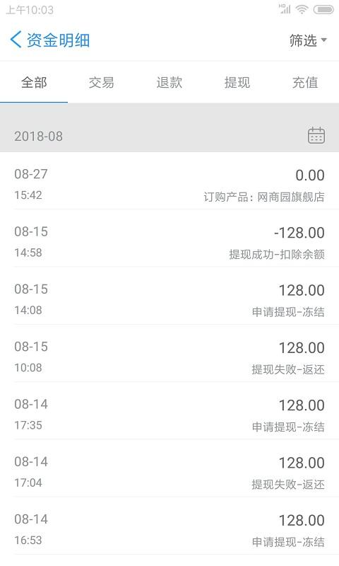 网商园供应商app v3.0.4