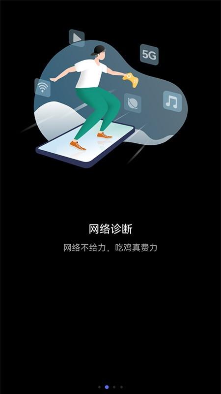 华为花瓣测速软件 v4.5.1