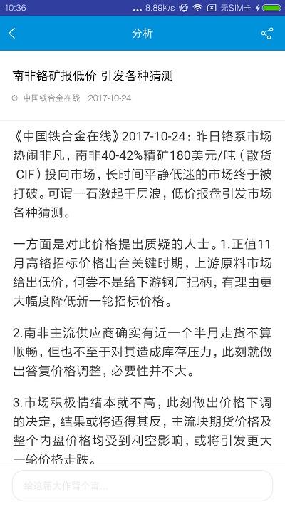 铁合金在线app v3.5.4