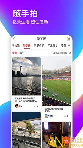爱如电app v3.2.3