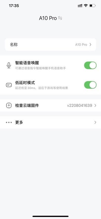 starfun慧联软件官方版 v3.4.3