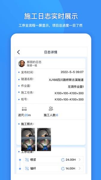 建能通最新版本 v4.4.4