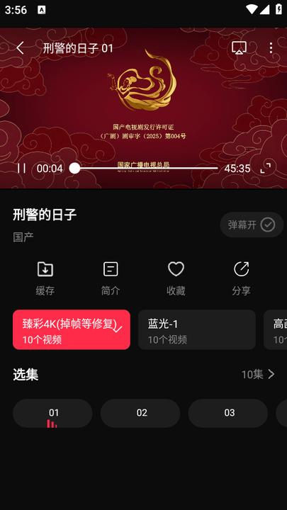 零度影视软件去广告 v4.5.1