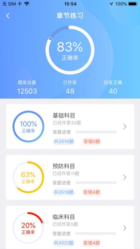 兽课网app v3.3.1