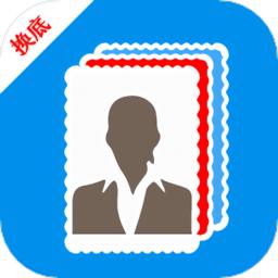 证件照换底制作软件(证件照换底)