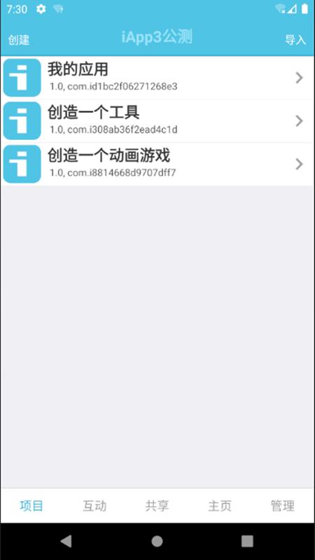 iapp手机版 v6.5.1