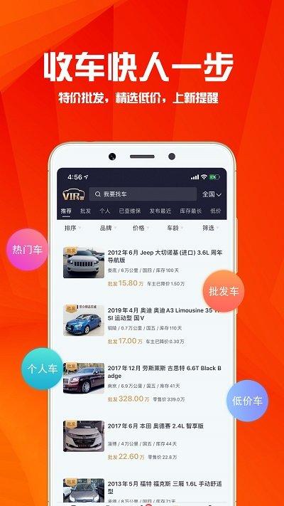 华夏二手车交易网 v6.0.4