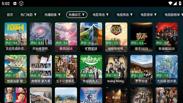 瓜子影视tv电视盒子版 v4.2.3