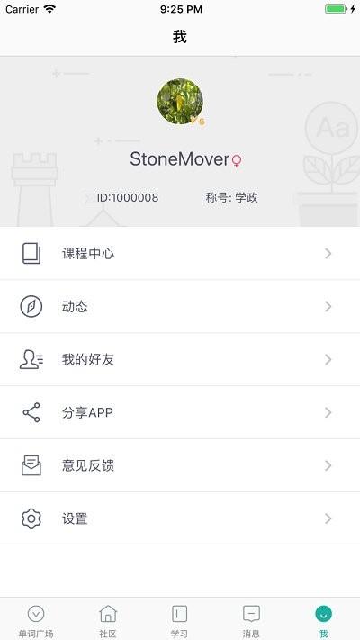 碰词儿app v3.3.4