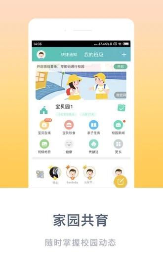 掌心宝贝家长版app v6.3.2