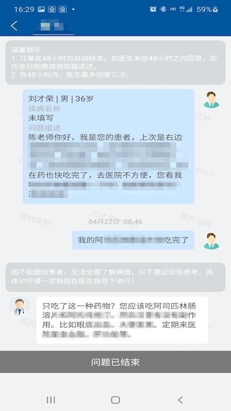 掌上宣武医院官方版 v3.0.4