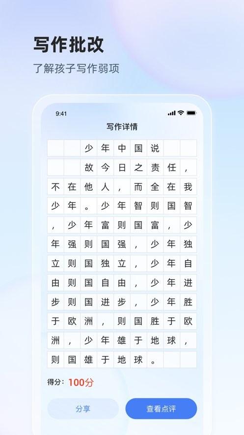 讯飞语墨app v3.0.4