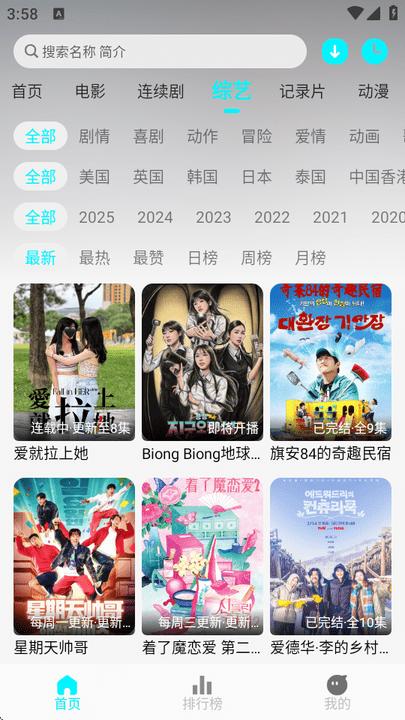 国外剧软件 v6.0.1