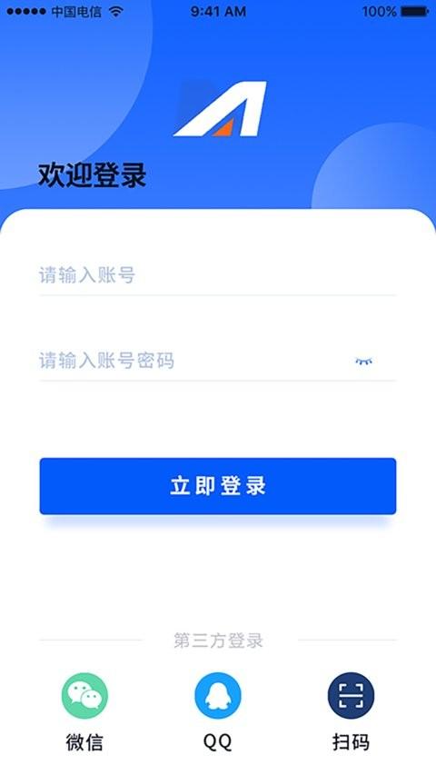 易职教app官方版 v6.0.1