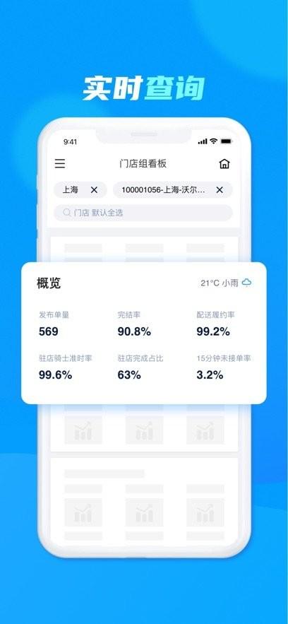 达达洪流系统app v3.3.1