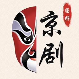 京剧戏曲大全软件