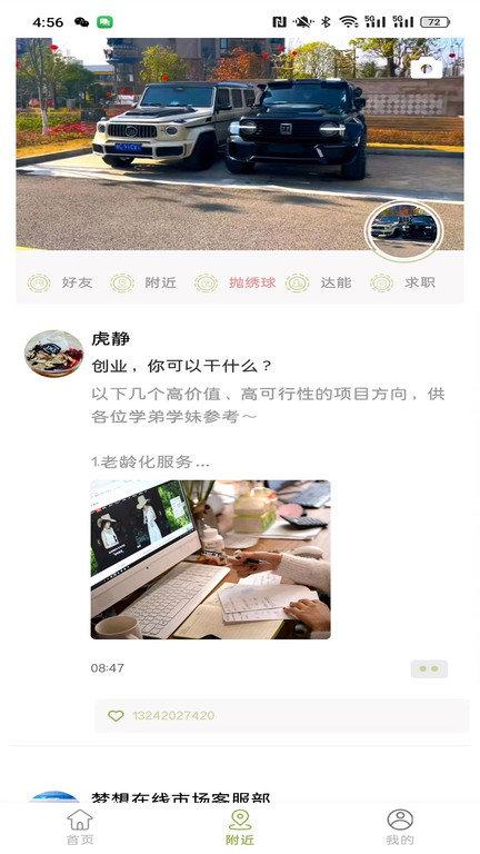 梦想在线教育官方版 v6.4.2