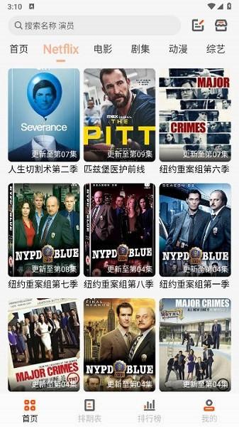 白蛇影视去广告 v3.2.2