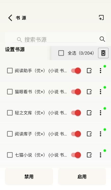 一键书阁无广告版 v5.3.1