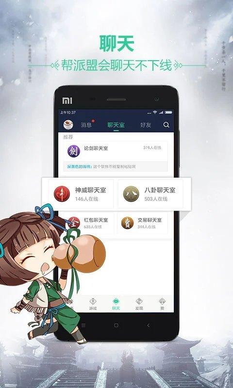 天刀助手app v4.5.3