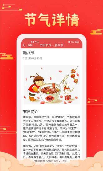 多看日历手机版 v4.3.2