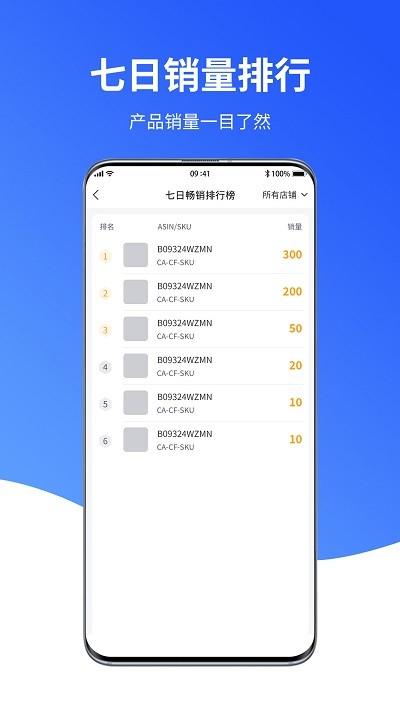 速易特erp app v4.4.4