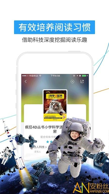 4d书城app v5.0.2