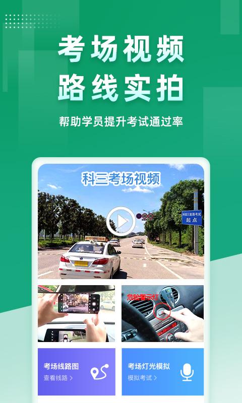 超级教练官方版 v6.5.4