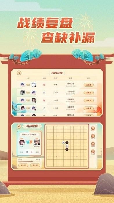 有道纵横棋院app v4.4.3