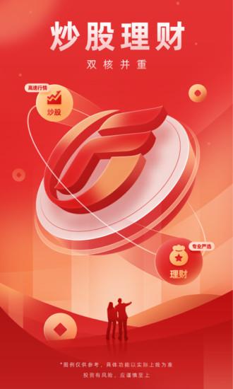 广发证券至强版(广发易淘金) v5.2.4