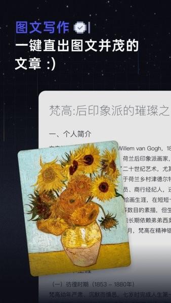 扣子空间手机版 v6.5.1