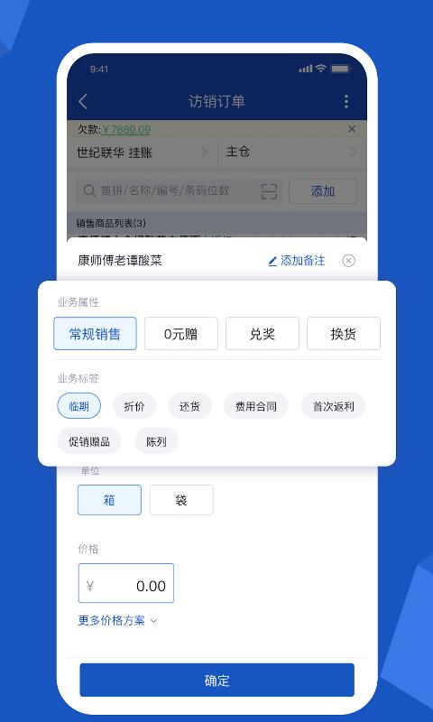 舟谱云管家app v4.0.2