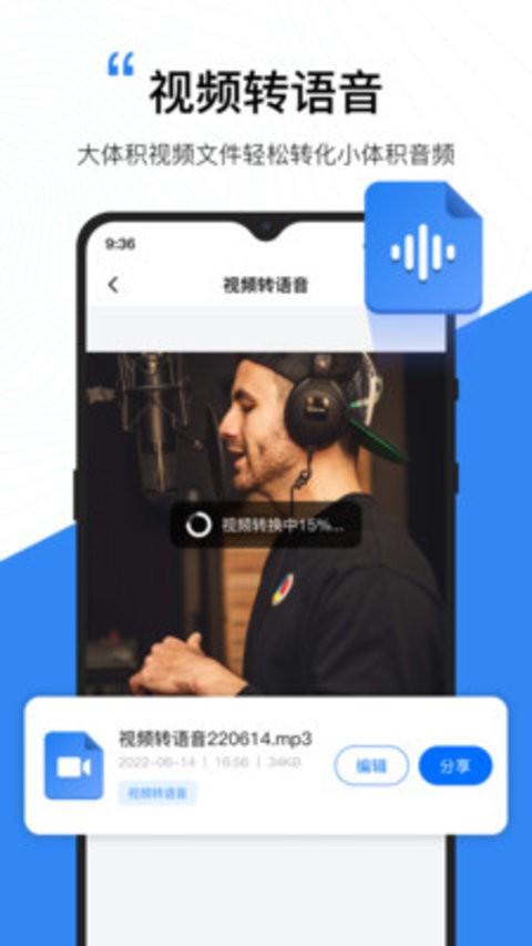 配音工厂app v6.1.1