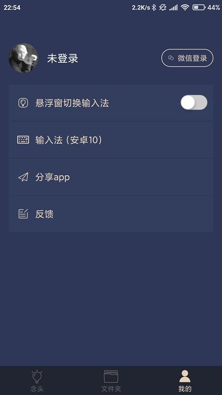 一念官方手机版 v6.3.2