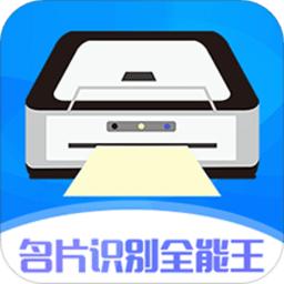手机扫描名片全能王免费版