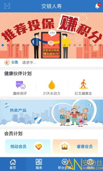 交银人寿app v4.0.1