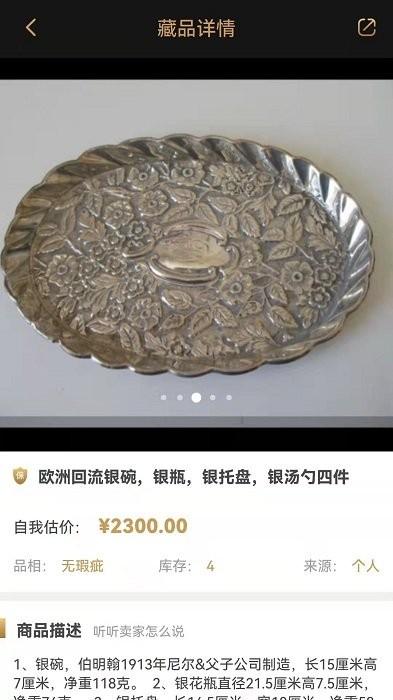 咸鱼翻身app v5.1.4