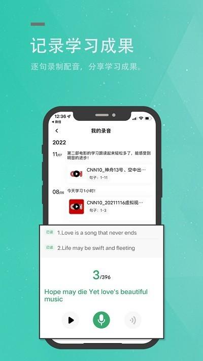 粽子英语app v4.2.3