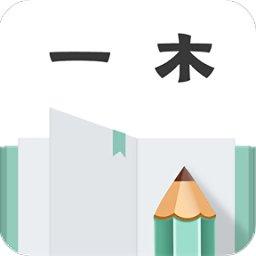 一木记账app