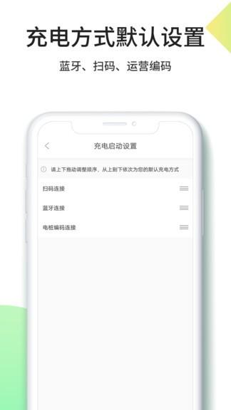 优易充官方版 v3.5.1