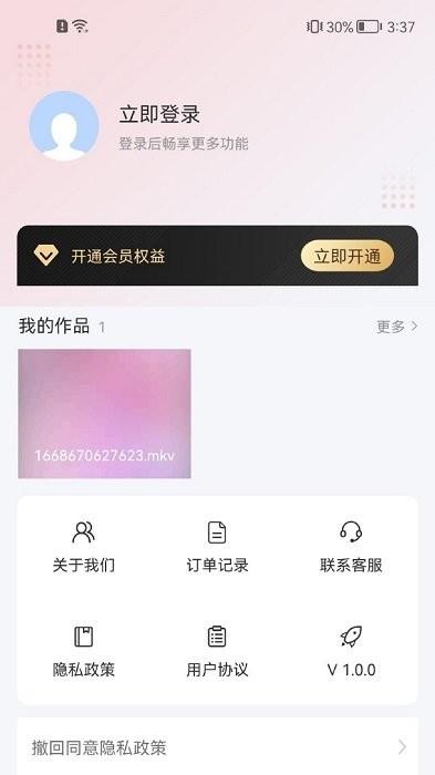 转转大师视频转换器 v3.3.3