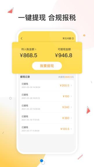小活儿app v6.3.1