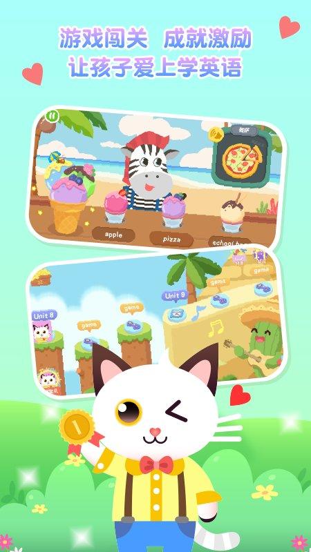 喵喵少儿英语app v6.2.4