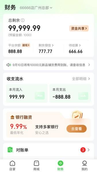 参易好软件 v6.2.1